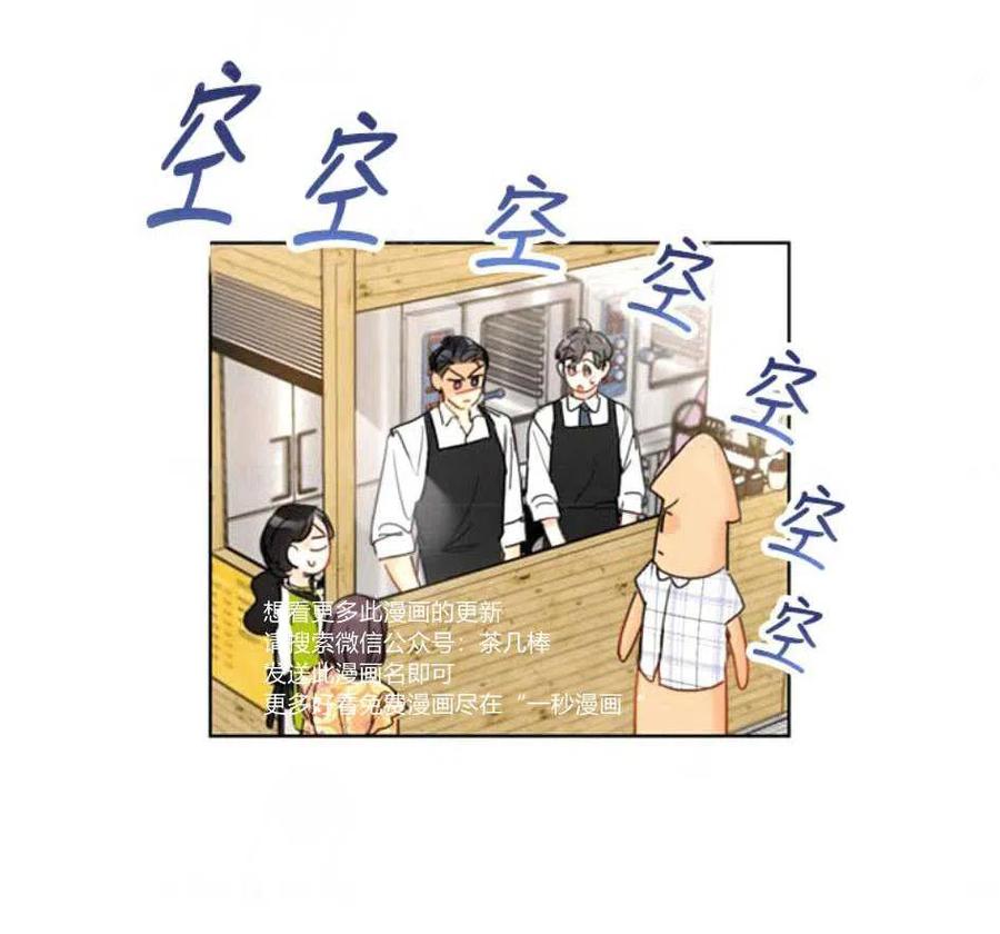 【总裁的相亲】漫画-（81-82话）章节漫画下拉式图片-70.jpg