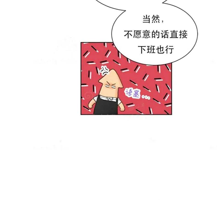 【总裁的相亲】漫画-（81-82话）章节漫画下拉式图片-84.jpg