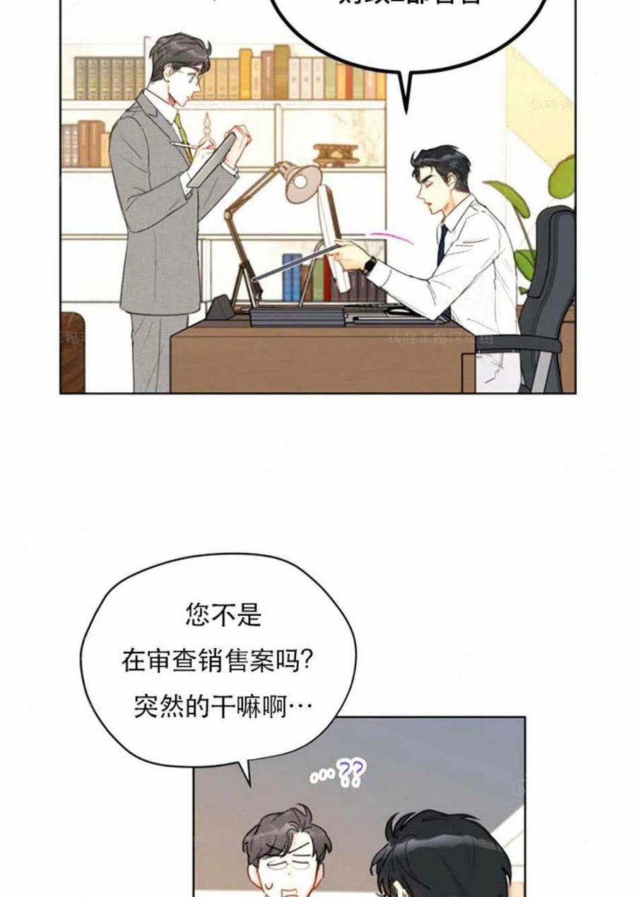 【总裁的相亲】漫画-（93-94话）章节漫画下拉式图片-2.jpg