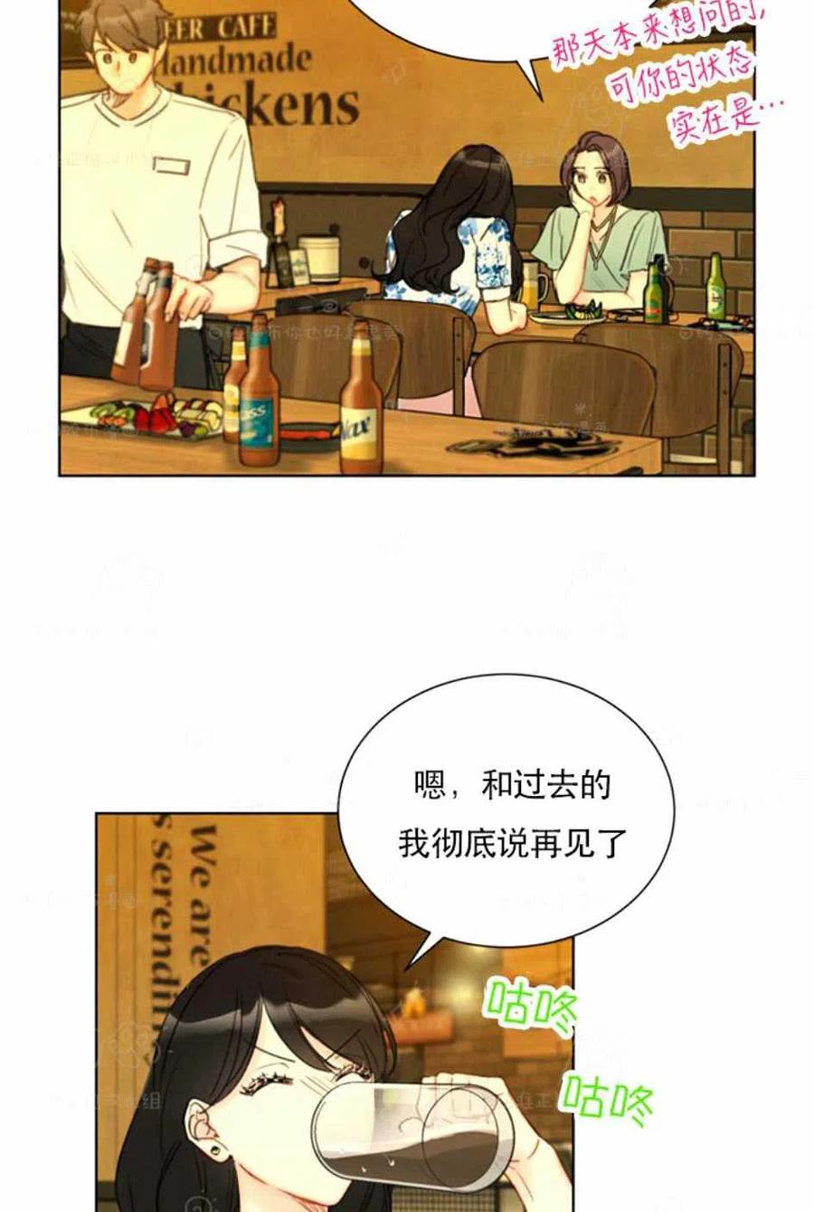 【总裁的相亲】漫画-（93-94话）章节漫画下拉式图片-38.jpg