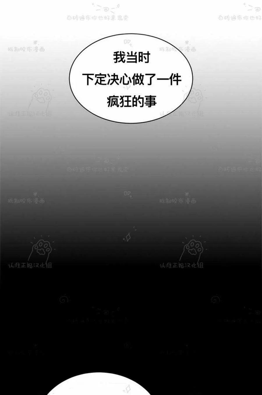 【总裁的相亲】漫画-（93-94话）章节漫画下拉式图片-42.jpg