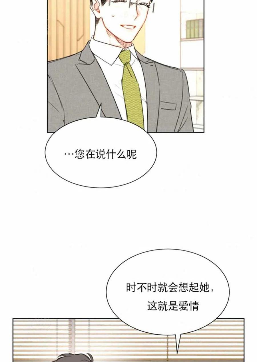 【总裁的相亲】漫画-（93-94话）章节漫画下拉式图片-8.jpg