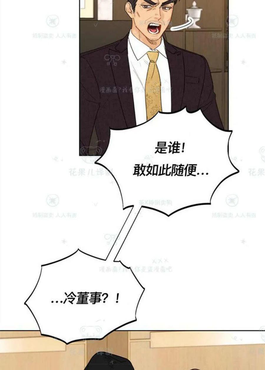 【总裁的相亲】漫画-（109-110话）章节漫画下拉式图片-48.jpg