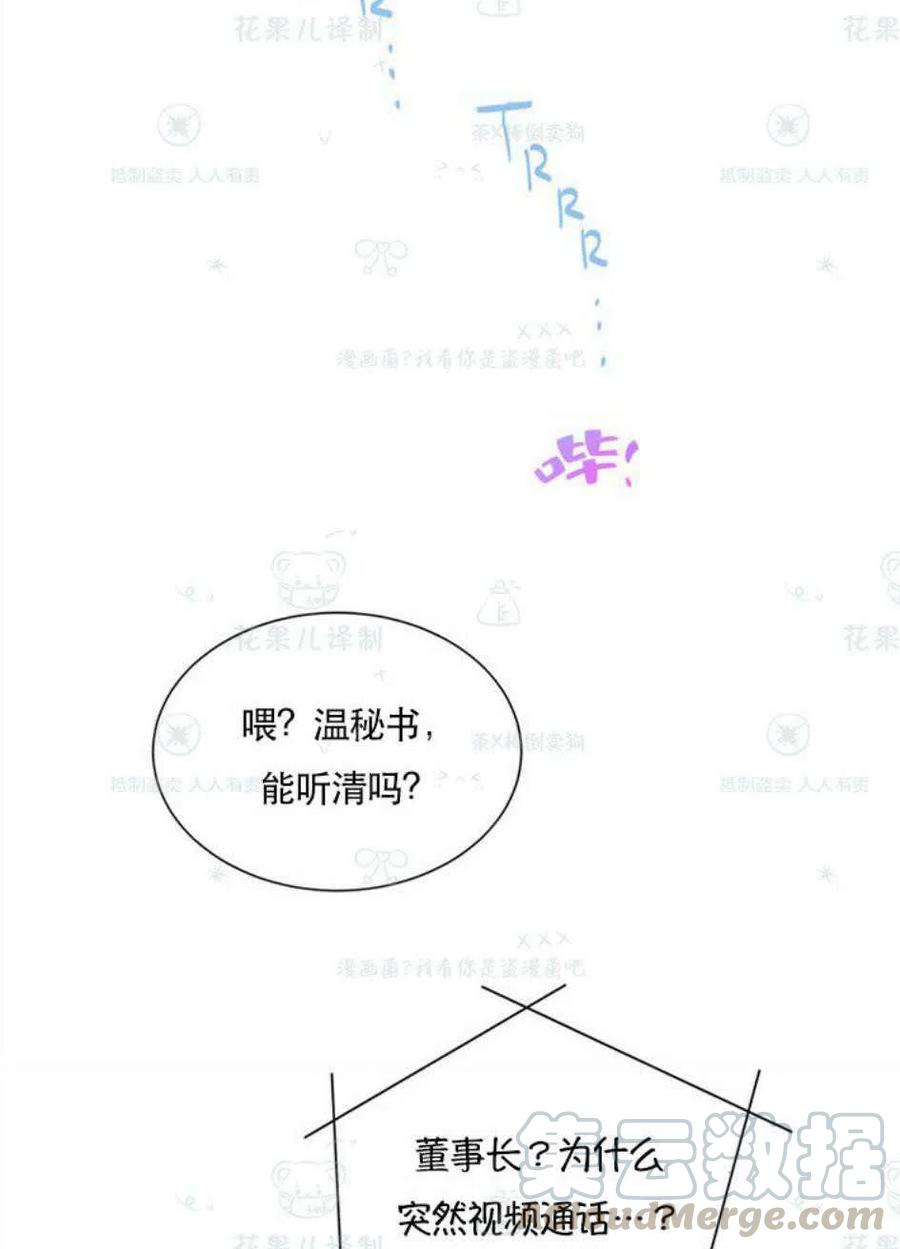 【总裁的相亲】漫画-（109-110话）章节漫画下拉式图片-58.jpg