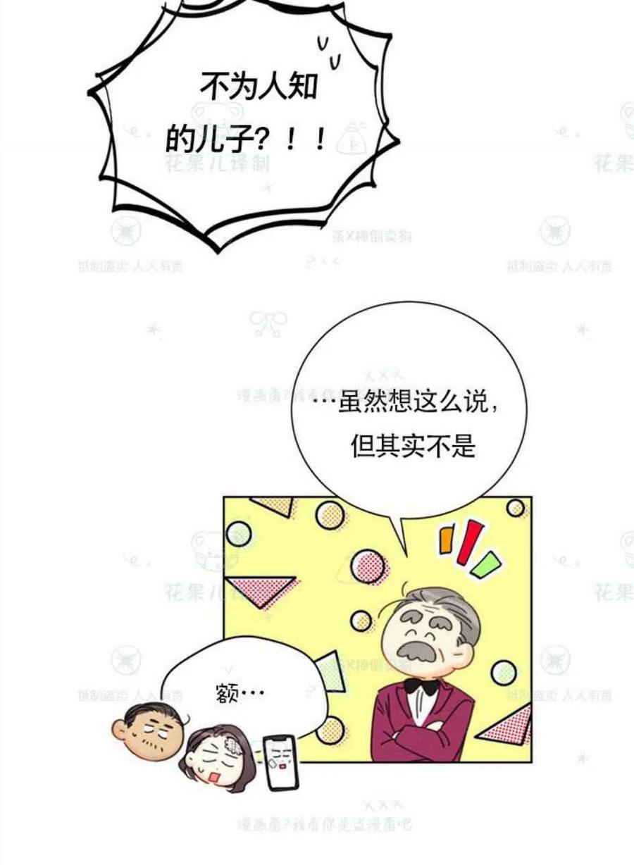 【总裁的相亲】漫画-（109-110话）章节漫画下拉式图片-62.jpg