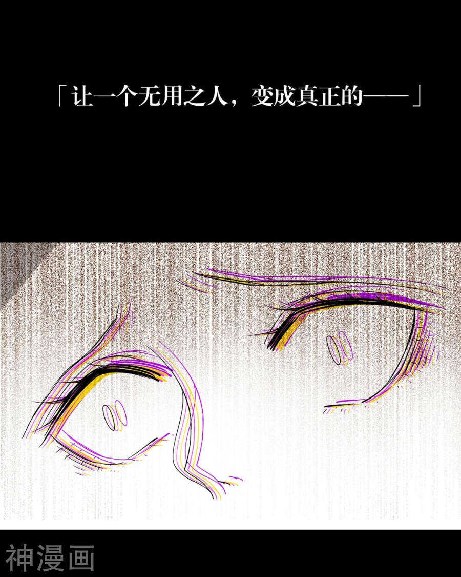 【总裁想静静】漫画-（第103话 风雨欲来）章节漫画下拉式图片-14.jpg