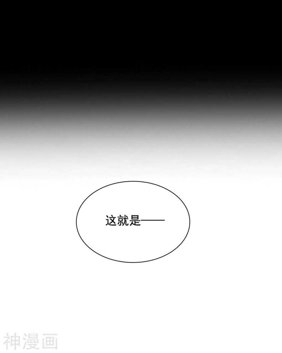 【总裁想静静】漫画-（第103话 风雨欲来）章节漫画下拉式图片-33.jpg