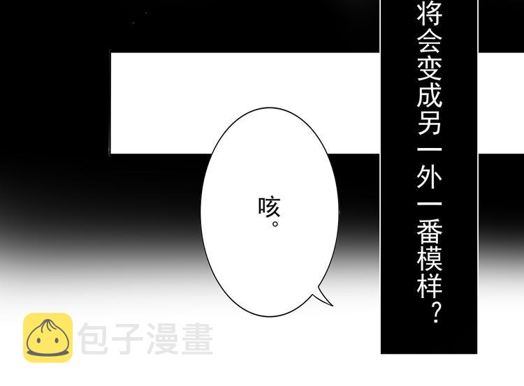 【总裁想静静】漫画-（第11话 男二号？）章节漫画下拉式图片-32.jpg