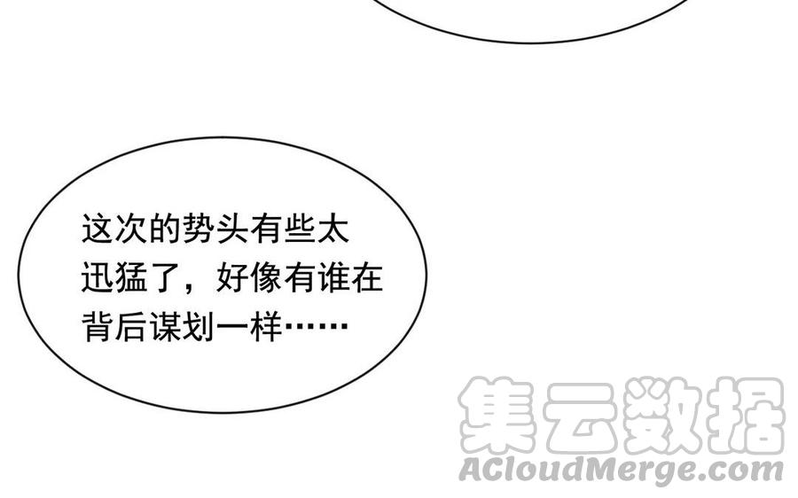 【总裁想静静】漫画-（第117话 遗失）章节漫画下拉式图片-17.jpg