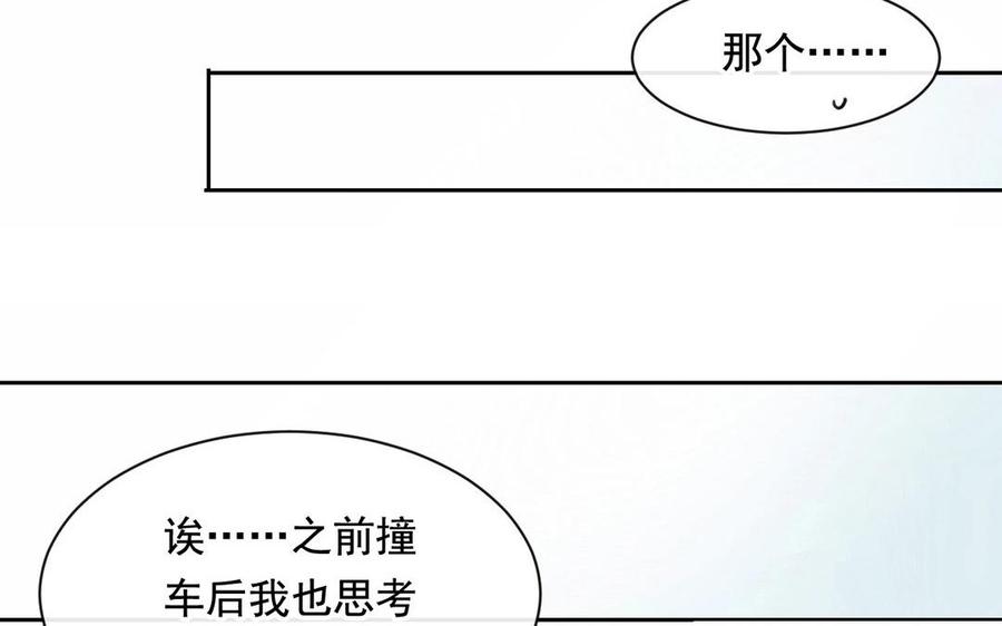 【总裁想静静】漫画-（第117话 遗失）章节漫画下拉式图片-32.jpg