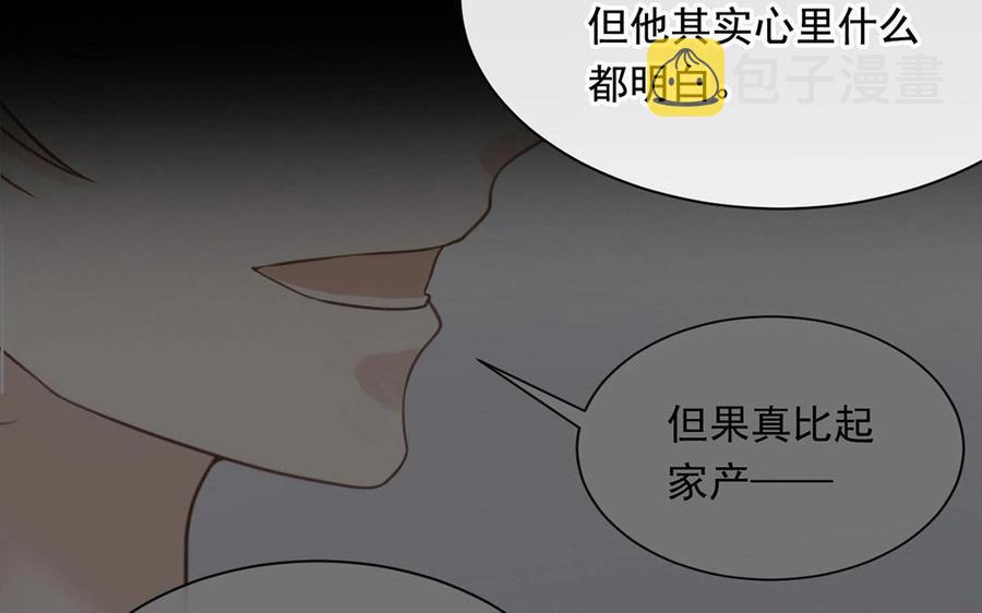 【总裁想静静】漫画-（第117话 遗失）章节漫画下拉式图片-50.jpg