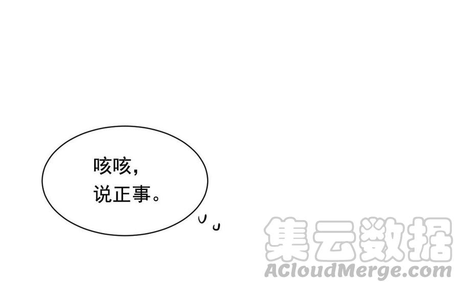 【总裁想静静】漫画-（第117话 遗失）章节漫画下拉式图片-9.jpg