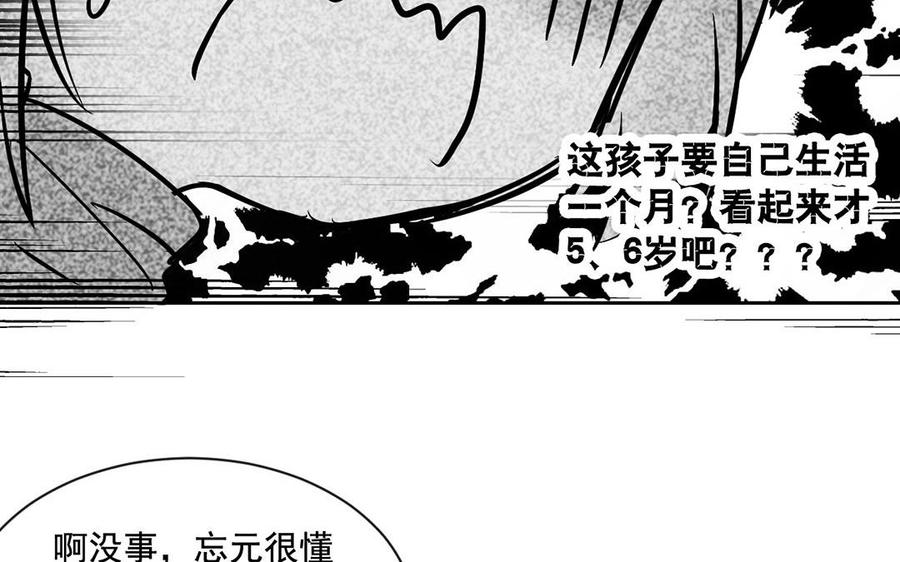 【总裁想静静】漫画-（第123话 交往）章节漫画下拉式图片-11.jpg