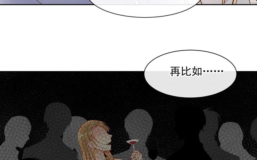 【总裁想静静】漫画-（第128话 交锋）章节漫画下拉式图片-43.jpg