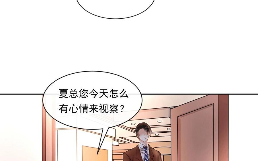 【总裁想静静】漫画-（第129话 夏元）章节漫画下拉式图片-40.jpg