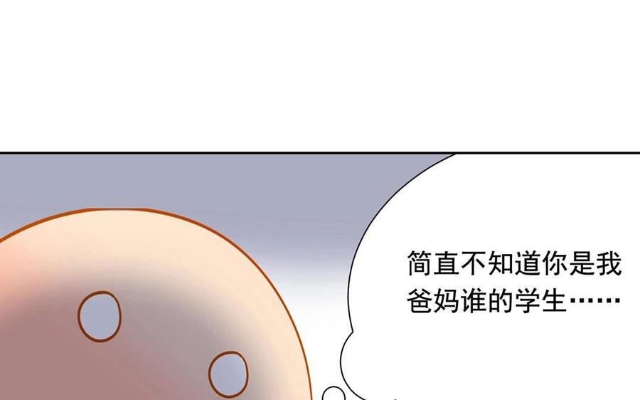 【总裁想静静】漫画-（第131话 牵手）章节漫画下拉式图片-14.jpg
