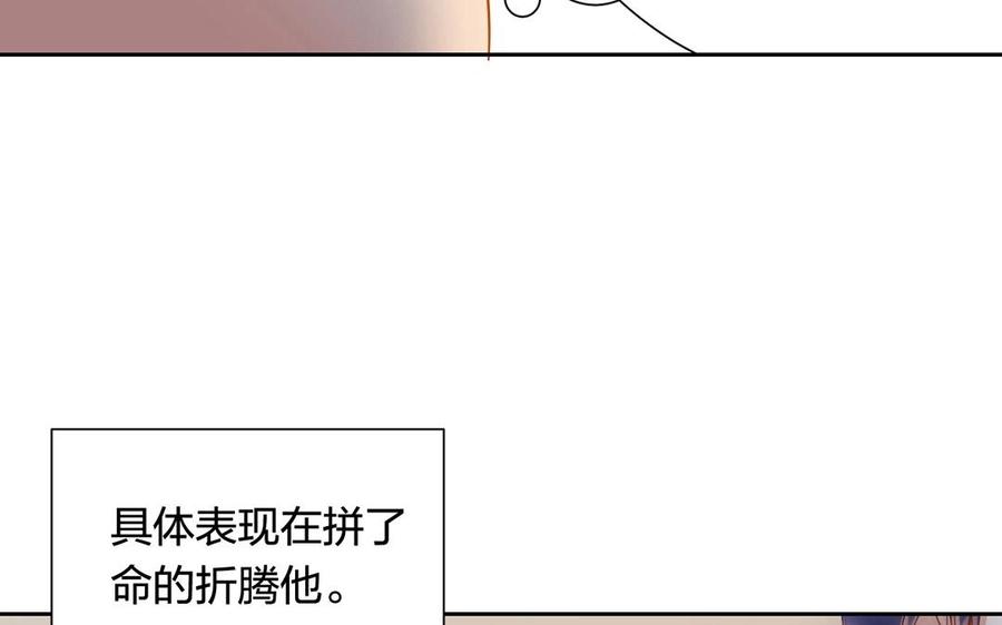 【总裁想静静】漫画-（第131话 牵手）章节漫画下拉式图片-15.jpg