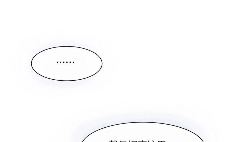 【总裁想静静】漫画-（第143话 办公室风云）章节漫画下拉式图片-20.jpg