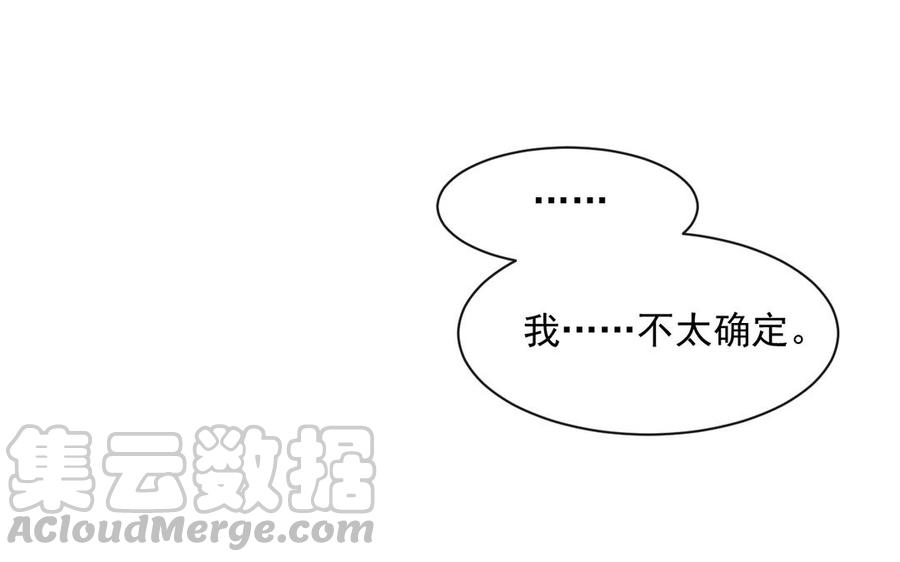 【总裁想静静】漫画-（第149话 是喜欢）章节漫画下拉式图片-21.jpg