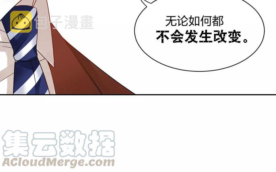 【总裁想静静】漫画-（第151话 夏）章节漫画下拉式图片-21.jpg