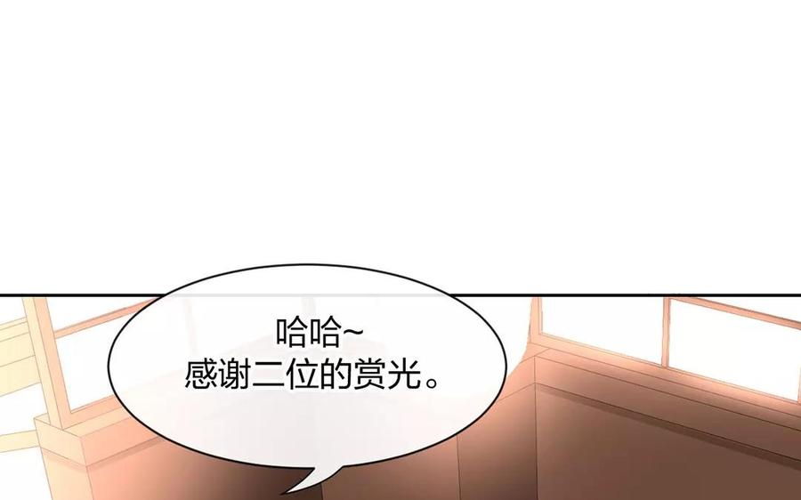 【总裁想静静】漫画-（第151话 夏）章节漫画下拉式图片-7.jpg