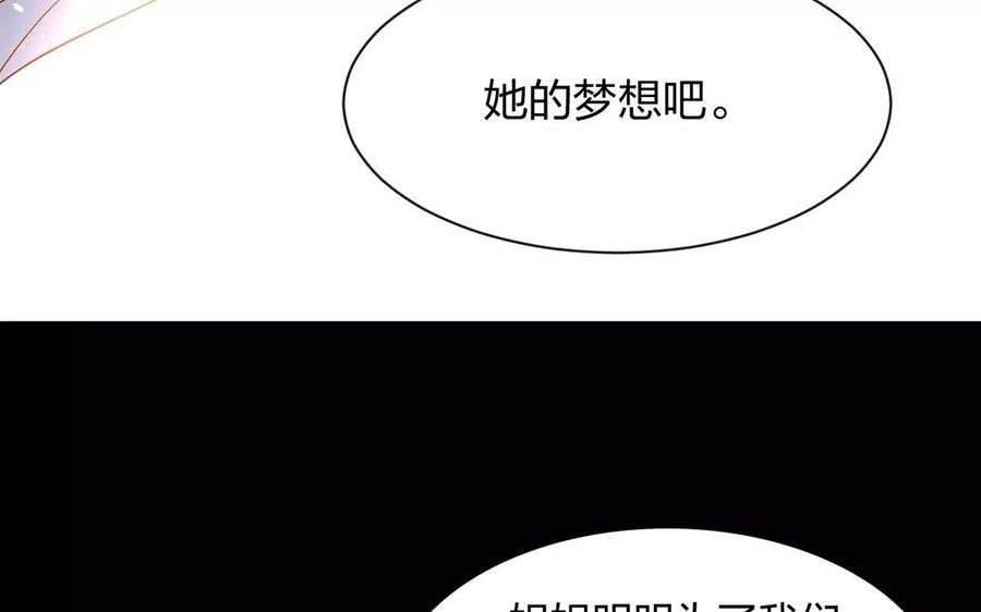 【总裁想静静】漫画-（第153话 魔鬼的爱恋）章节漫画下拉式图片-19.jpg