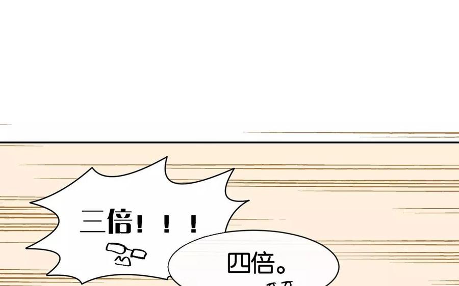 【总裁想静静】漫画-（第164话 没有完结）章节漫画下拉式图片-15.jpg