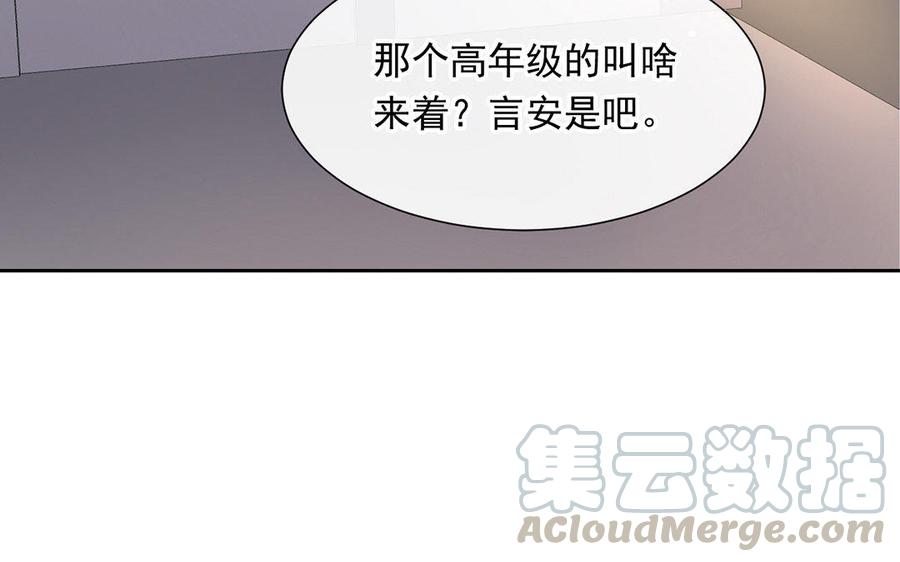 【总裁想静静】漫画-（第167话 竹马）章节漫画下拉式图片-45.jpg