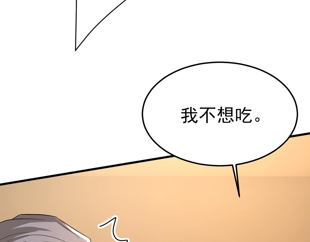 【总裁在上】漫画-（第513话 宫欧真的后悔了？）章节漫画下拉式图片-13.jpg