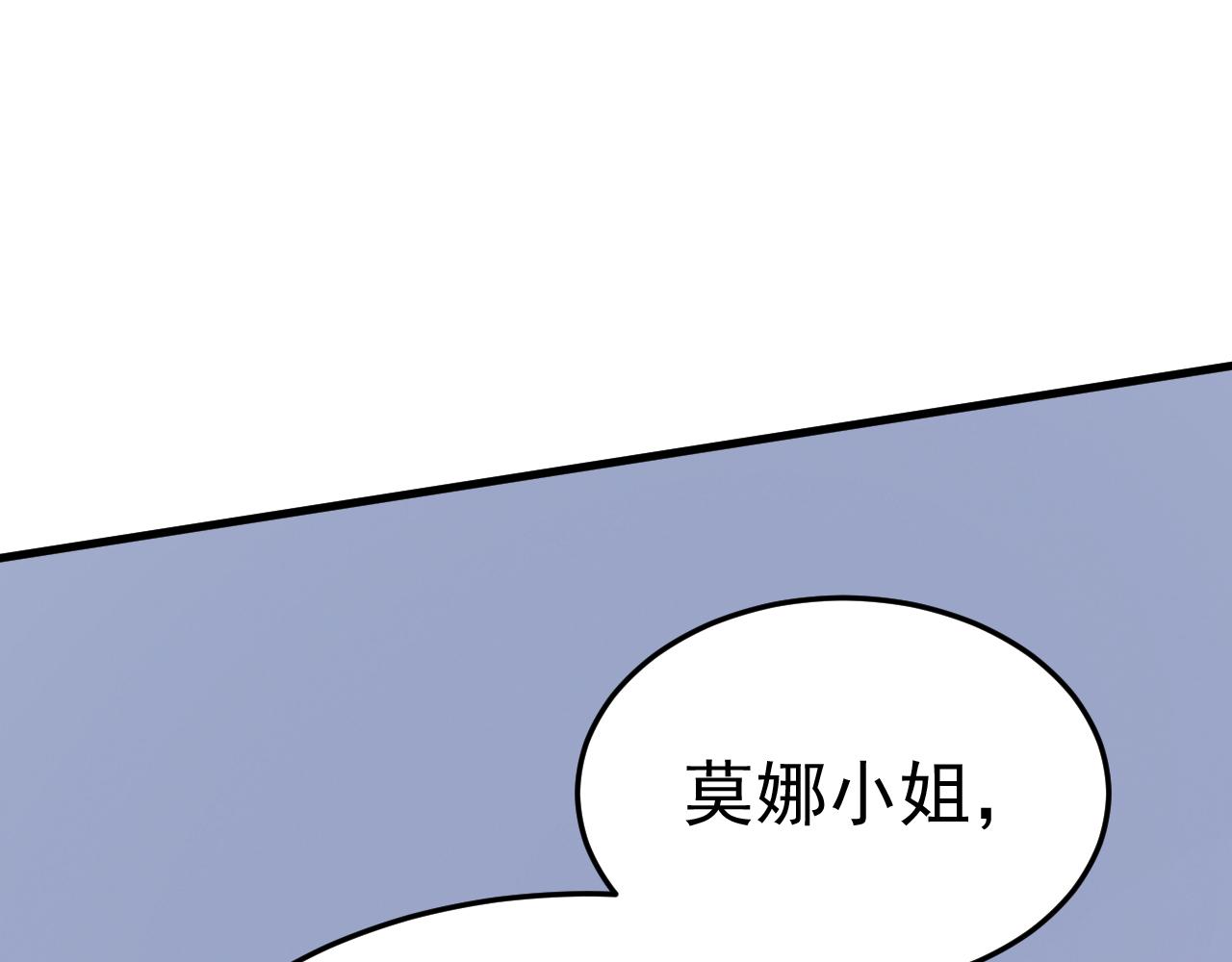 【总裁在上】漫画-（第520话 恶心的是你！）章节漫画下拉式图片-1.jpg