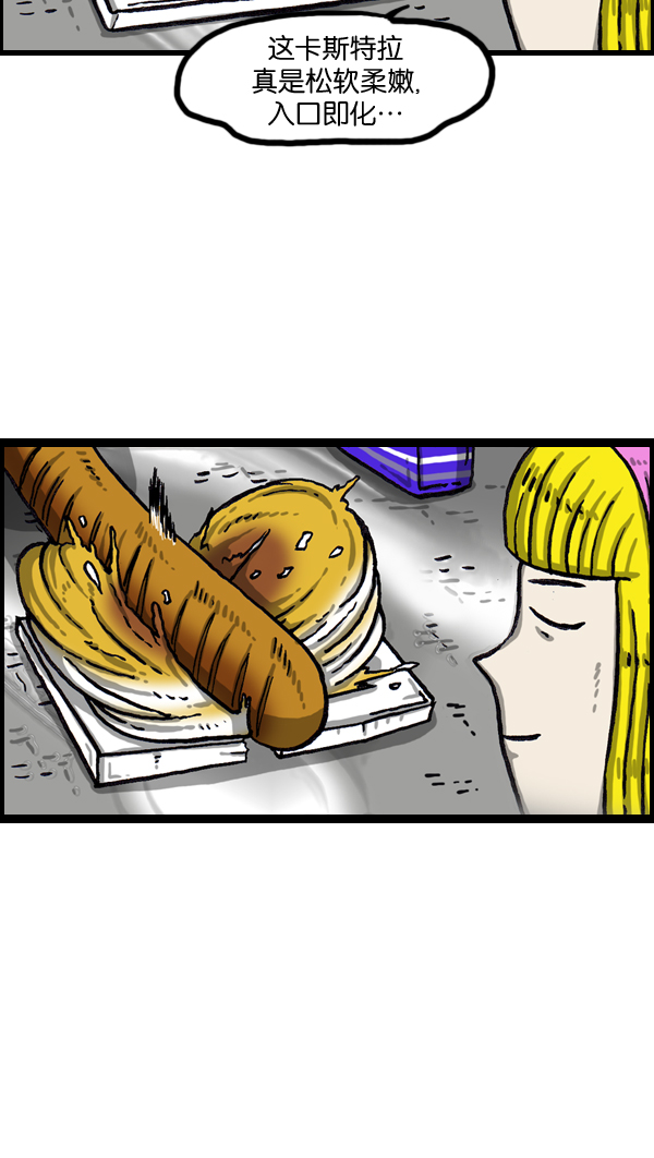 【最快更新的心灵的声音】漫画-（[第1007话] 面包啊面包）章节漫画下拉式图片-6.jpg