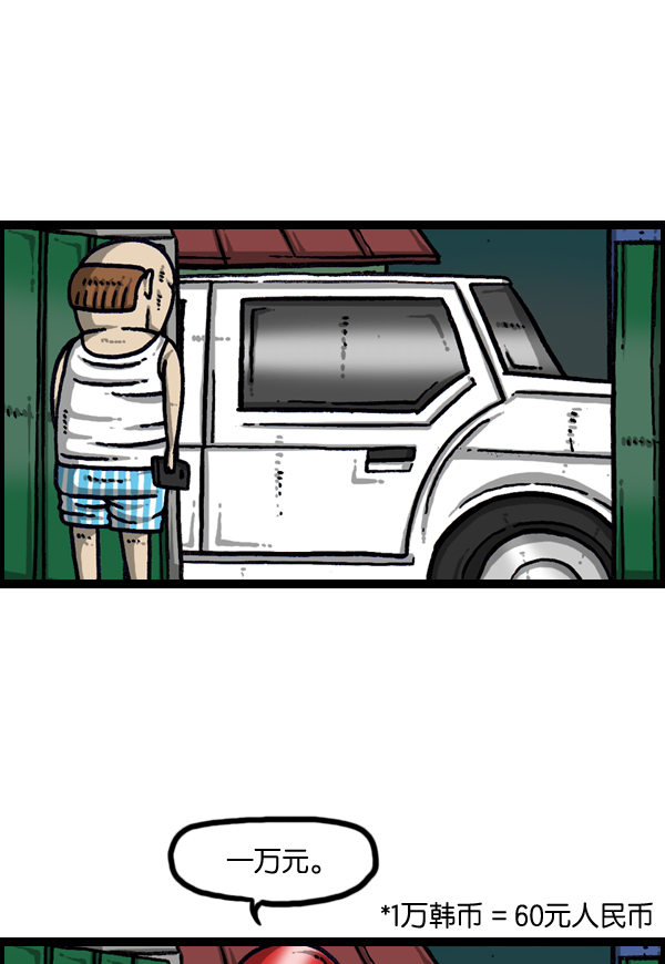 【最快更新的心灵的声音】漫画-（[第950话] 豪华轿车）章节漫画下拉式图片-13.jpg