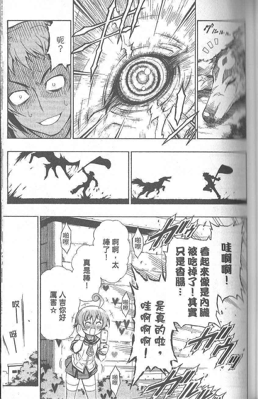 【最强会长黑神】漫画-（第1卷）章节漫画下拉式图片-105.jpg