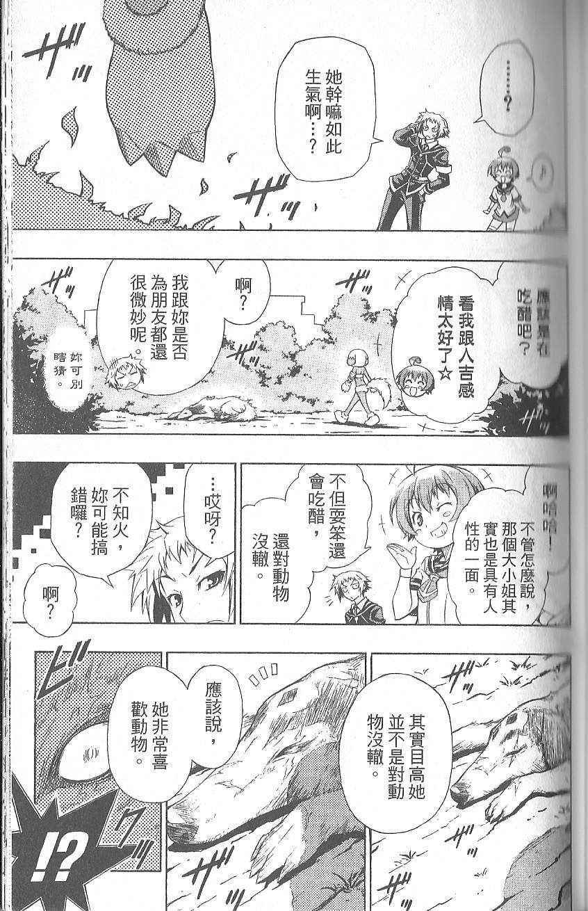【最强会长黑神】漫画-（第1卷）章节漫画下拉式图片-113.jpg
