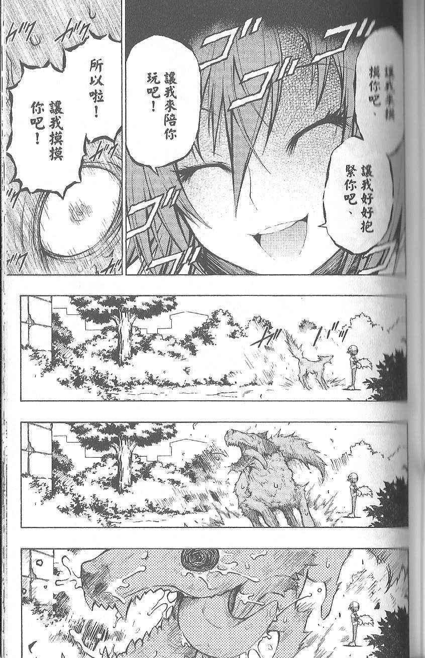 【最强会长黑神】漫画-（第1卷）章节漫画下拉式图片-115.jpg