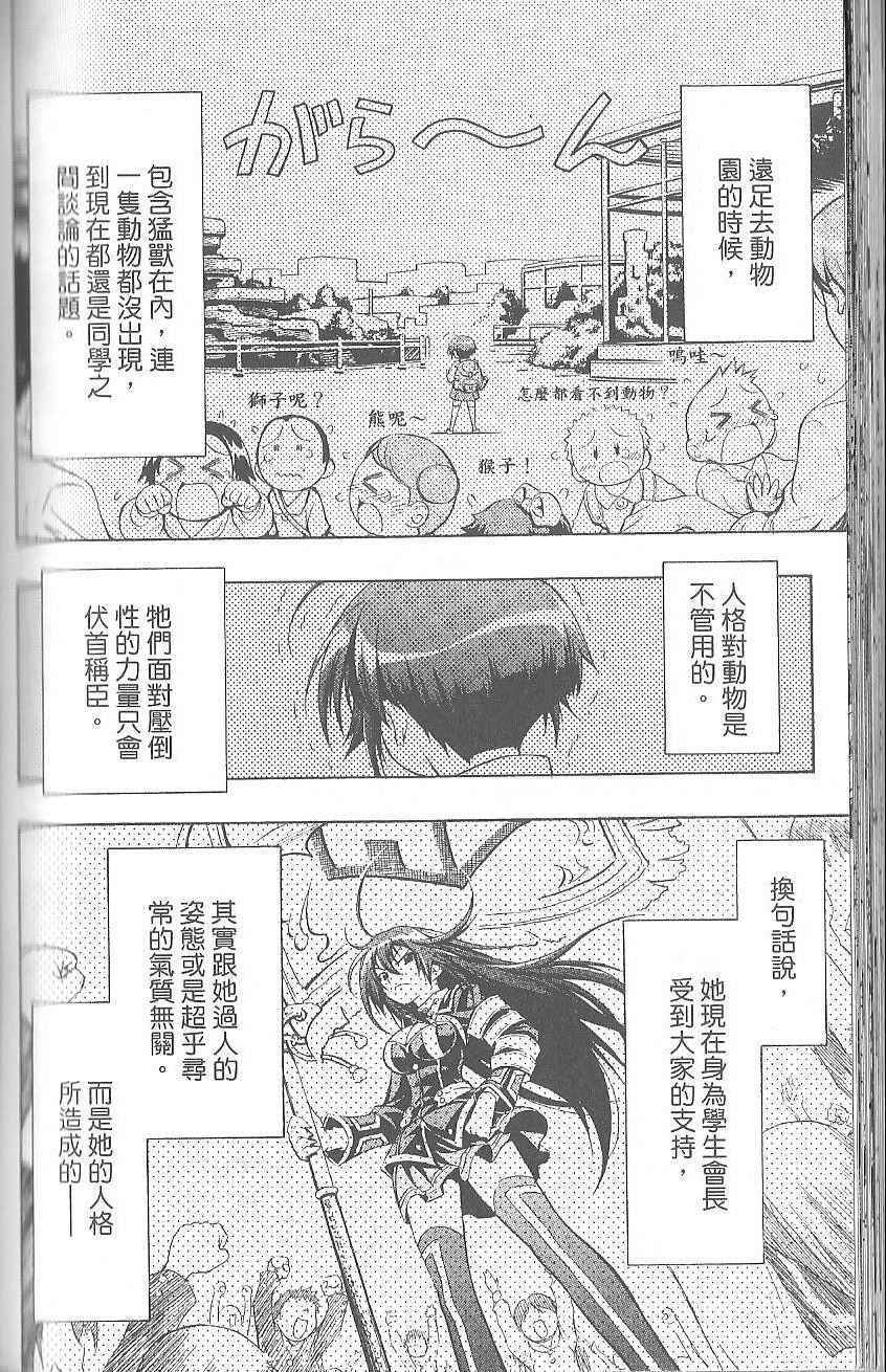 【最强会长黑神】漫画-（第1卷）章节漫画下拉式图片-118.jpg