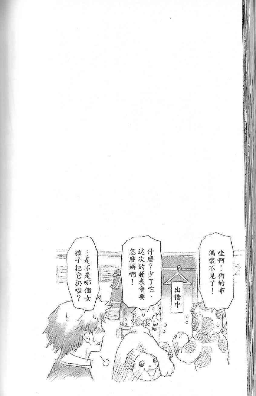 【最强会长黑神】漫画-（第1卷）章节漫画下拉式图片-120.jpg