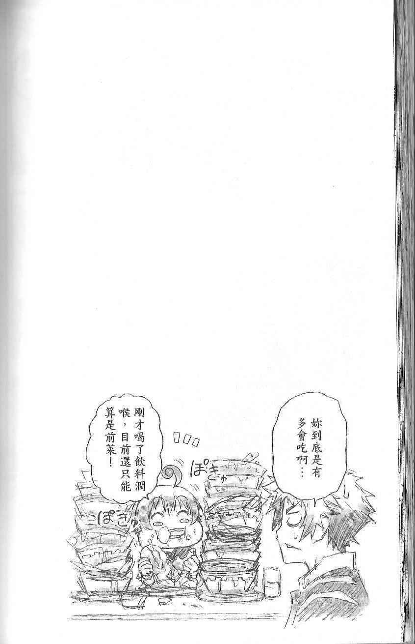 【最强会长黑神】漫画-（第1卷）章节漫画下拉式图片-140.jpg