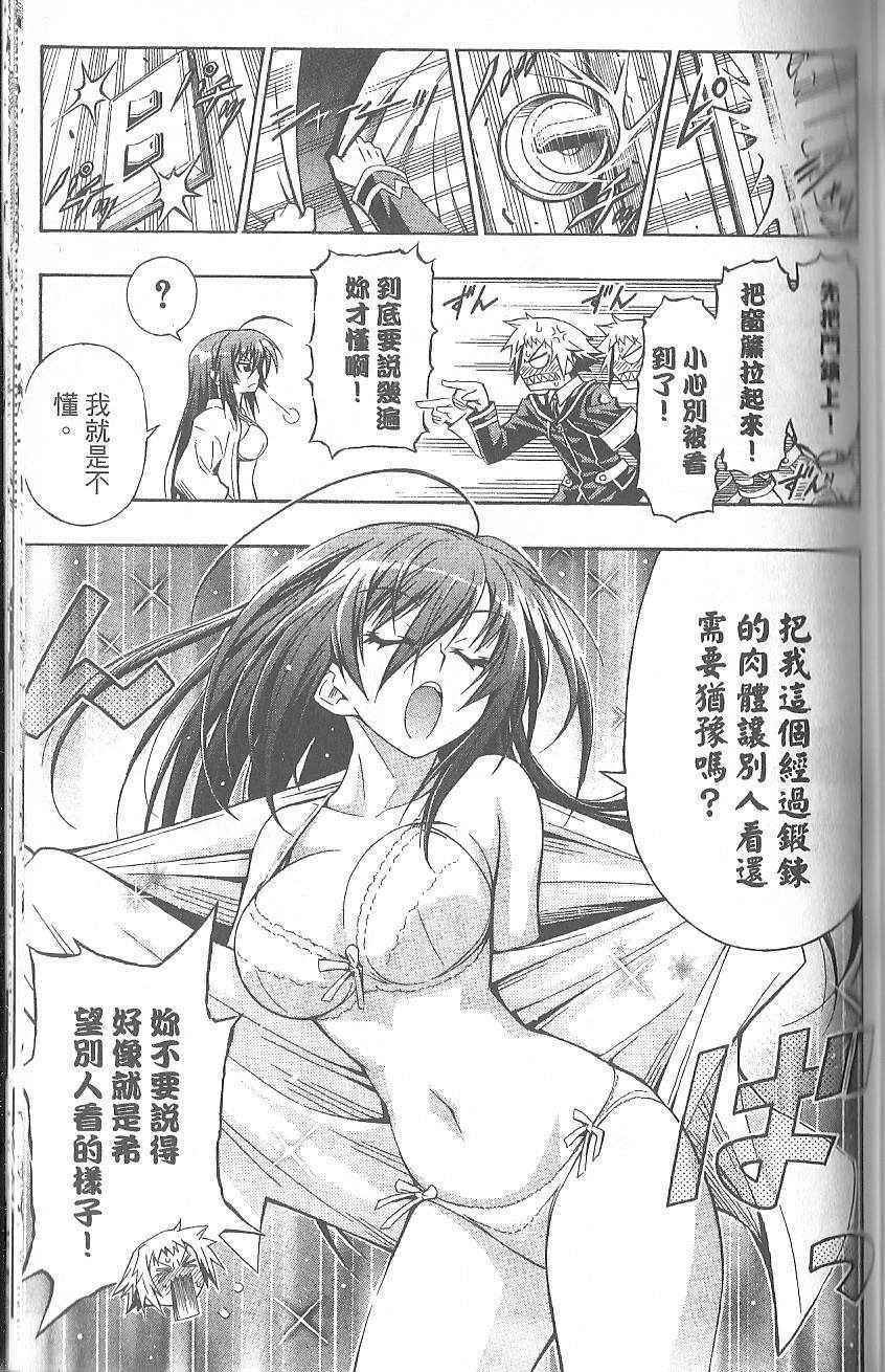 【最强会长黑神】漫画-（第1卷）章节漫画下拉式图片-145.jpg