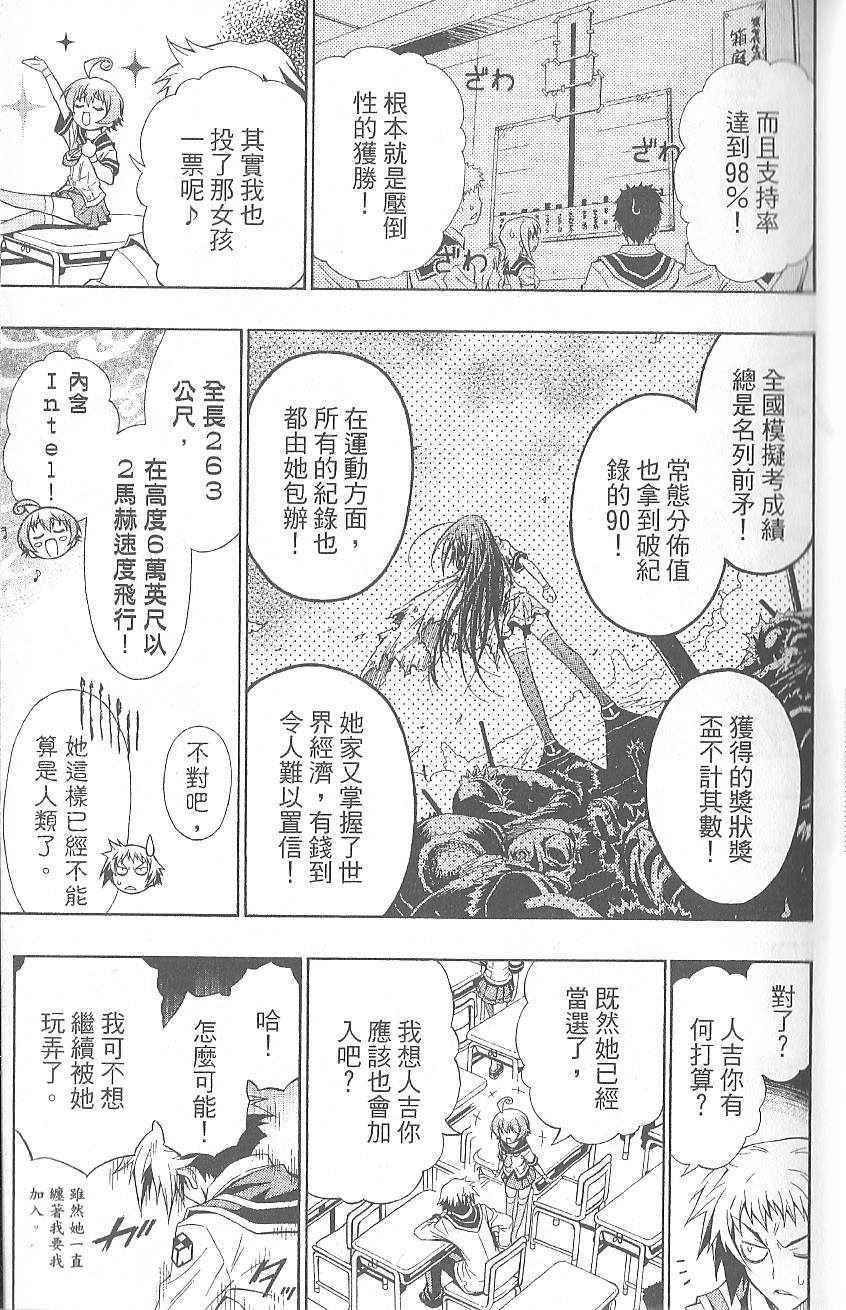 【最强会长黑神】漫画-（第1卷）章节漫画下拉式图片-15.jpg