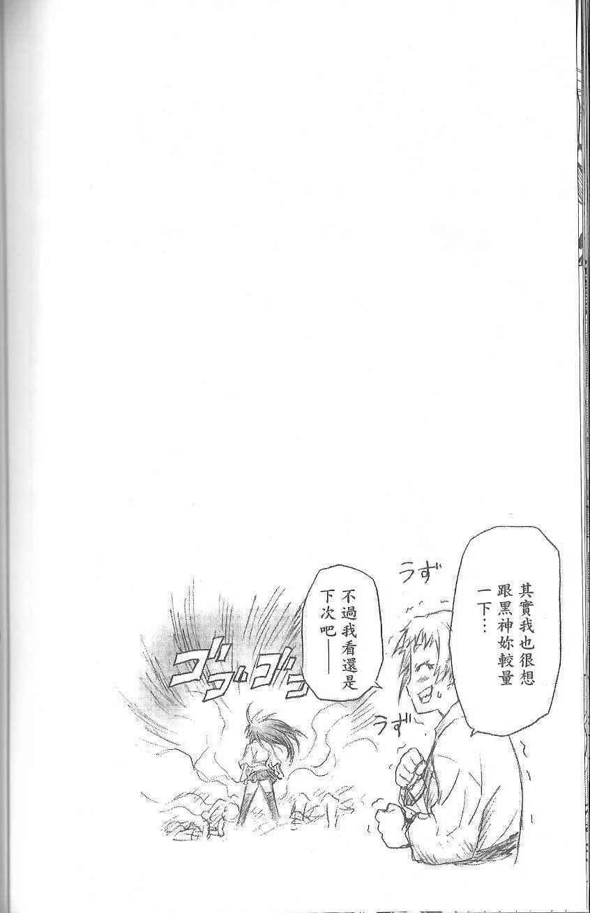【最强会长黑神】漫画-（第1卷）章节漫画下拉式图片-162.jpg