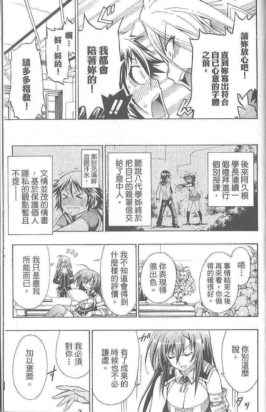 【最强会长黑神】漫画-（第1卷）章节漫画下拉式图片-199.jpg