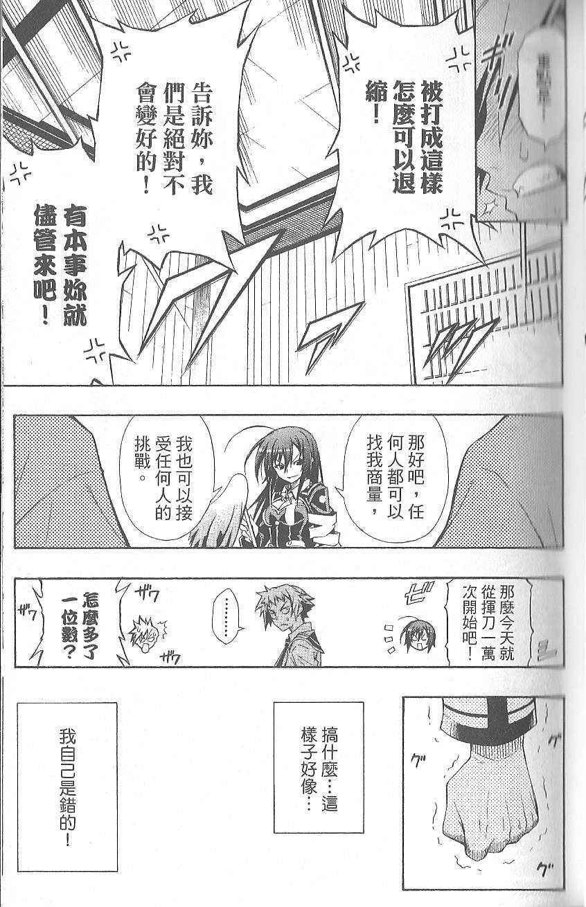 【最强会长黑神】漫画-（第1卷）章节漫画下拉式图片-43.jpg