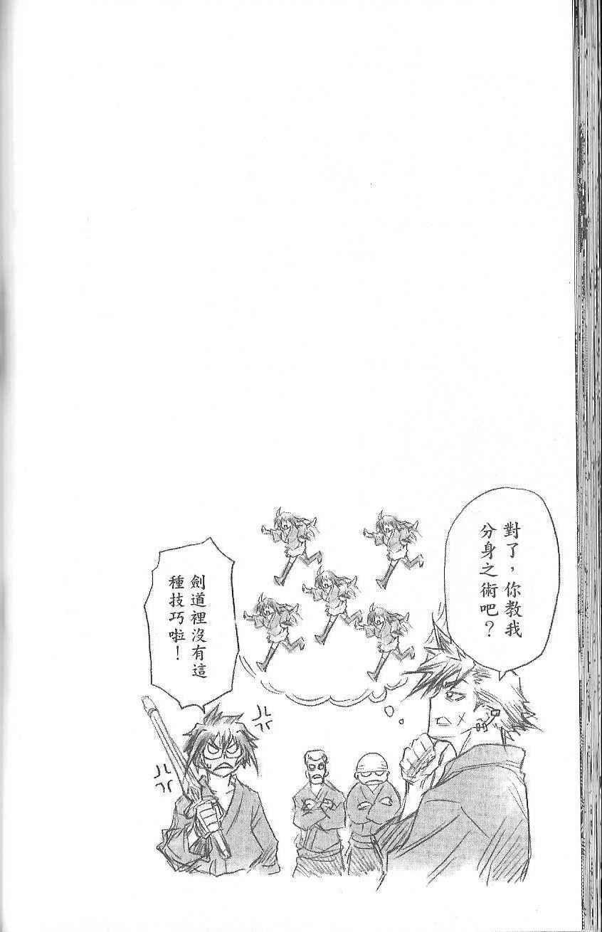 【最强会长黑神】漫画-（第1卷）章节漫画下拉式图片-68.jpg