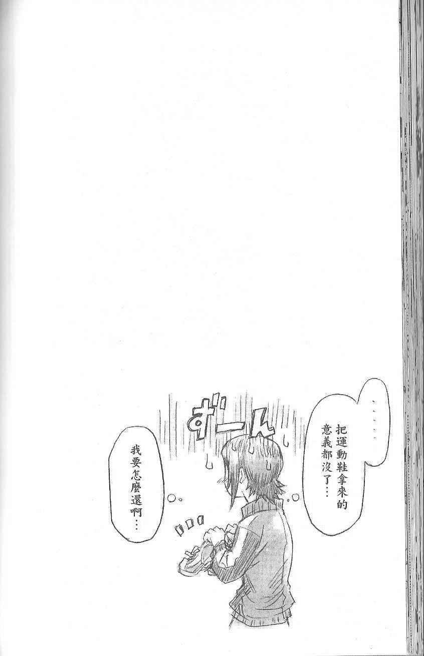 【最强会长黑神】漫画-（第1卷）章节漫画下拉式图片-94.jpg