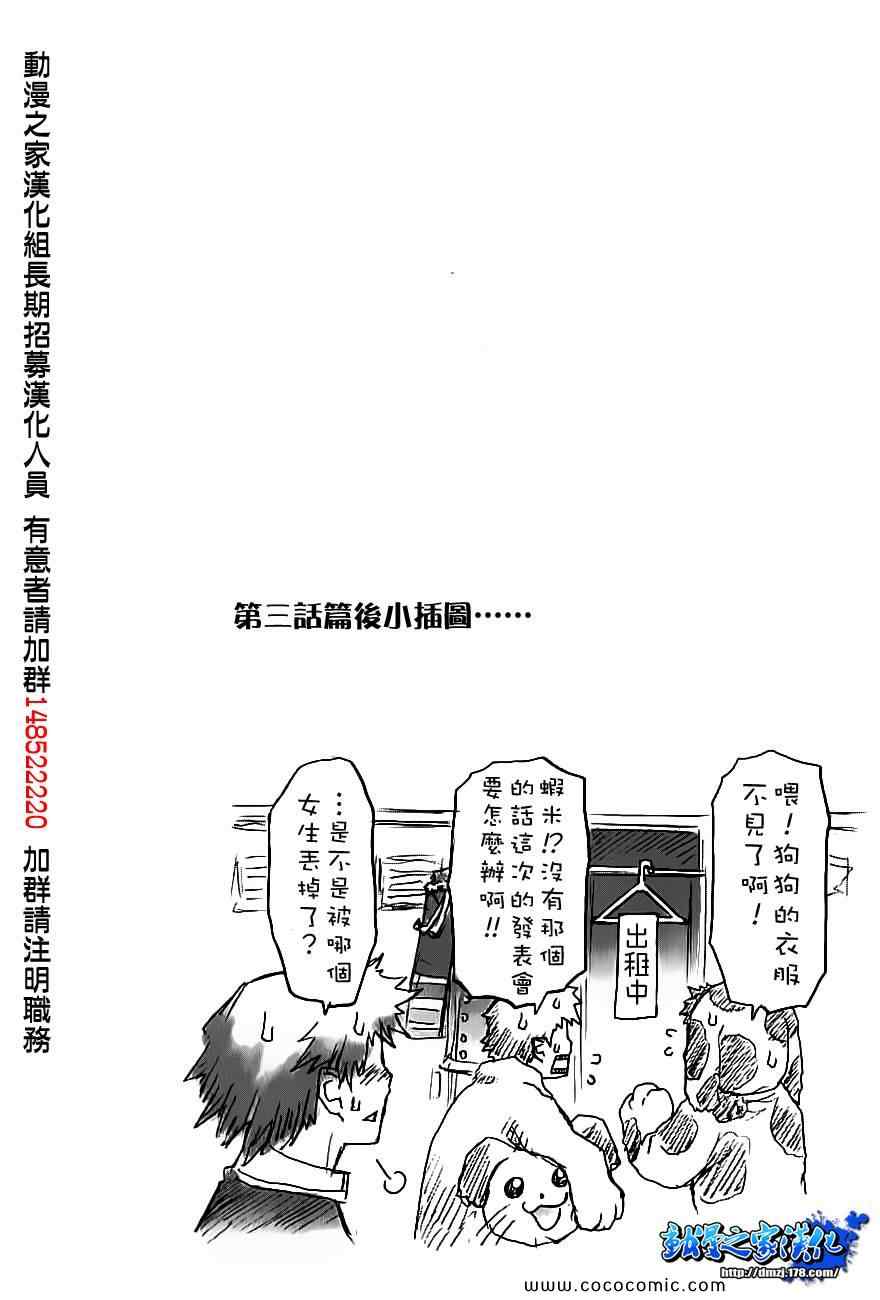 【最强会长黑神】漫画-（插图01）章节漫画下拉式图片-4.jpg