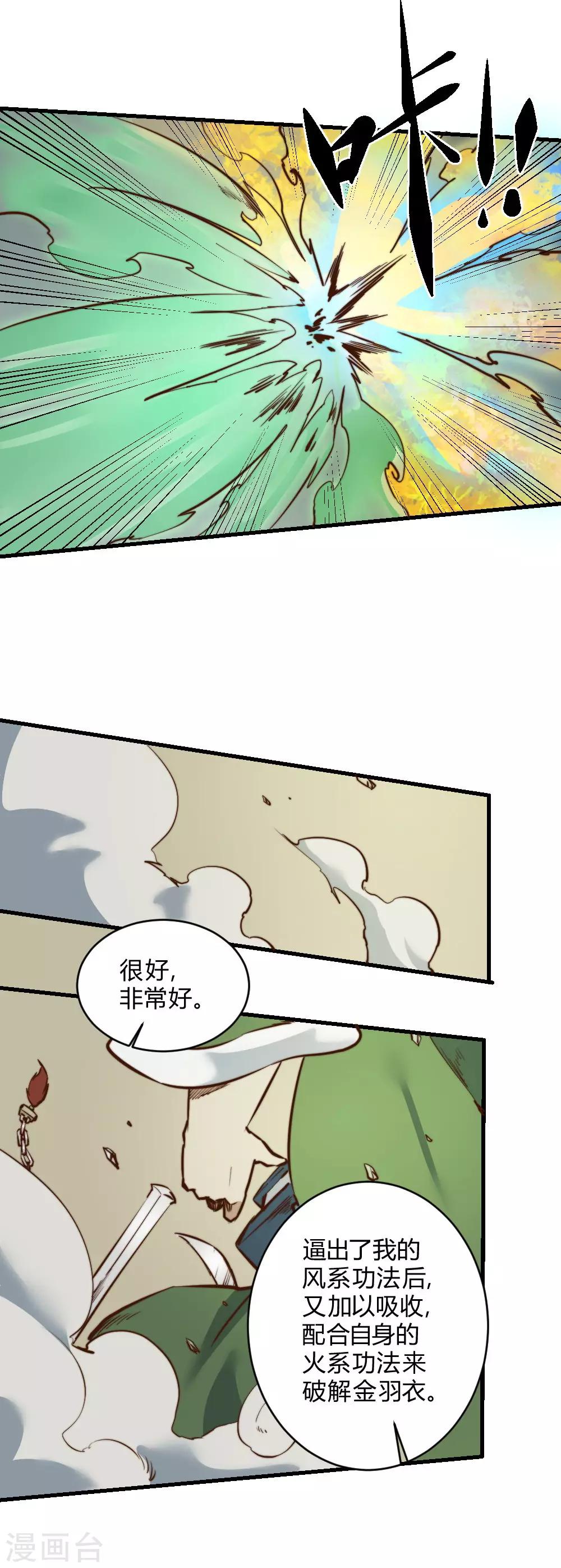 【最强妖孽】漫画-（第125话 大哥哥）章节漫画下拉式图片-5.jpg