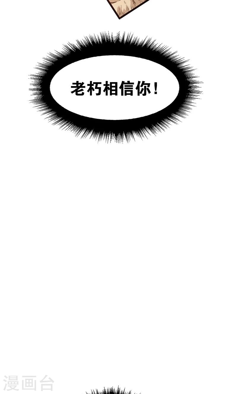 【最强妖孽】漫画-（第14话 救刘书记）章节漫画下拉式图片-24.jpg