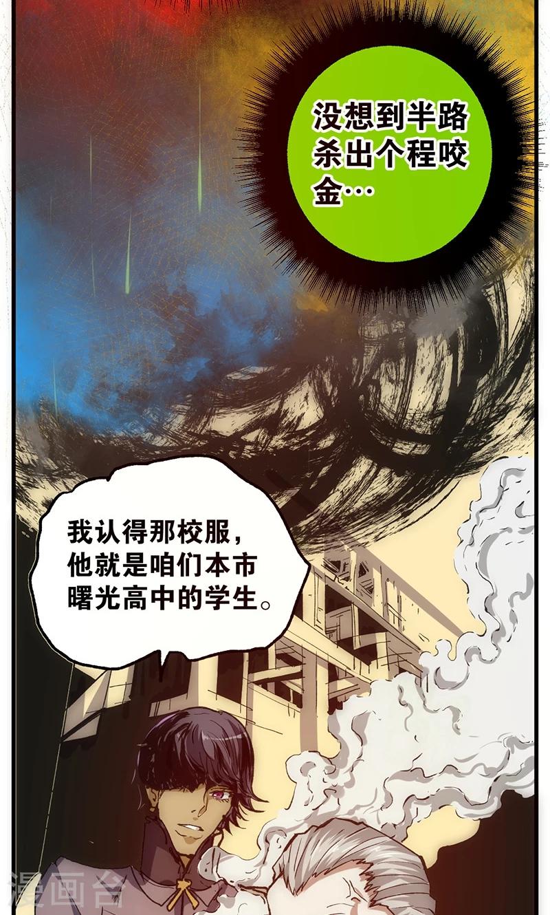 【最强妖孽】漫画-（第14话 救刘书记）章节漫画下拉式图片-37.jpg