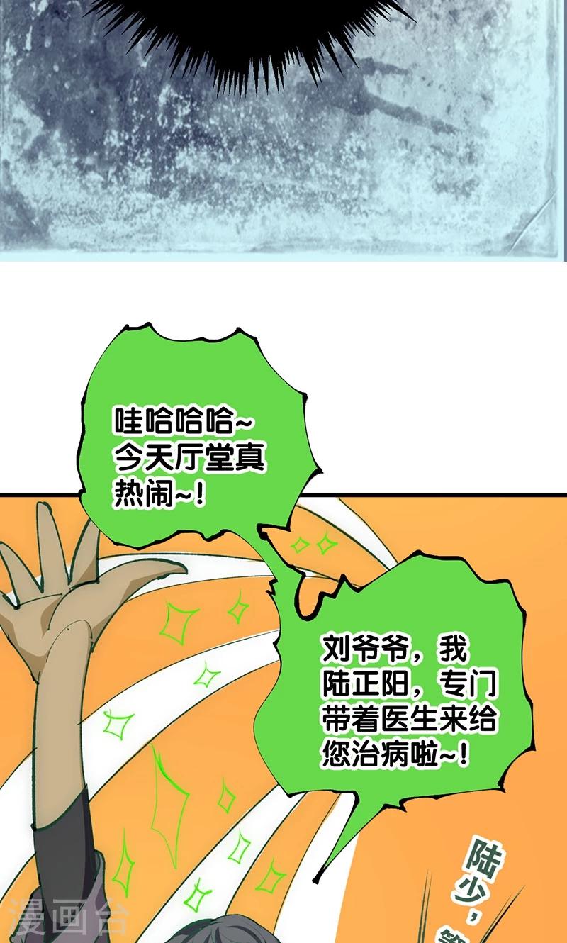 【最强妖孽】漫画-（第14话 救刘书记）章节漫画下拉式图片-9.jpg